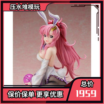 Pre-order MegaHouse FREEing MH 1 4 Lux Bunny Gundam Seed Hand-made