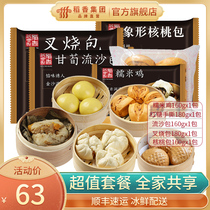 Daoxiang Wanhaojia glutinous rice chicken brown sugar hand-torn steamed bread walnut barbecued pork cream frozen and semi-finished ready-to-eat breakfast
