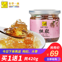 (Buy 1 get 1) Yunnan Yulong Xueshan peach gum natural peach gum large particles without impurities