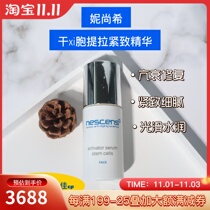 Spot nescens Swiss dry xi cell activation anti-aging pull firming essence 30ml repair antioxidant skin rejuvenation