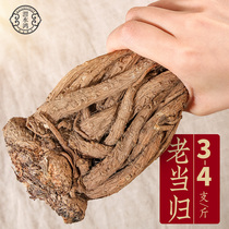 (Old Angelica) Gansu Minxian Dangelica Wild Special Chinese Medicine Whole Root 500g Quan Danggui Tablet