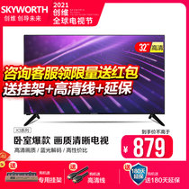 Skyworth Skyworth 32X3 32-inch LCD TV Color TV Home LED flat panel small TV 40