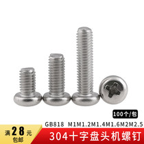 304 tiny round head screw GB818 bolt pan head cross machine tooth screw M1M1 2M1 4M1 6M2M2 5