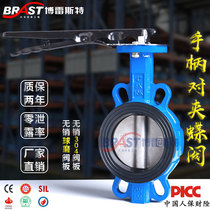 T handle wafer handle butterfly valve D71X D71XP-10 16Q ductile body QT450 304 plate EPDM