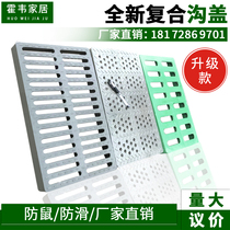 Composite resin grille drainage ditch sewer cover plastic weak power cable communication kitchen canteen