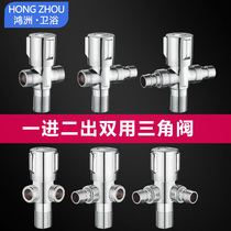 One in two out angle valve double head double outlet One point two washing machine dedicated 4 points to 6 points three-way water valve joint