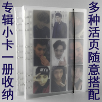 Small card storage book Loose-leaf star transparent album card book Large-capacity collection album postcard book