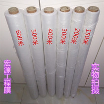 Engineering membrane concrete construction maintenance film Paper floor molding plastic film agricultural white film cover furniture dust prevention