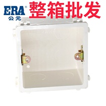 CE PVC86 Type of assembly box cassette concealed box switch socket conjoined bottom case junction box switching box