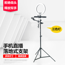 Live broadcast bracket equipment Net red mobile phone bracket Shooting floor-to-ceiling triangular bracket Fast hand anchor with fill light