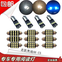  Audi A6 A6L C7 led reading light Car interior ceiling light modified interior light Indoor bulb 10-piece set