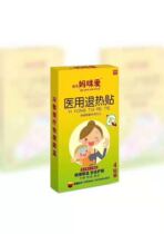 Autumn Moon Mommy Love Physics Cooling Down Medical Withdrawal Heat Patch Quantity Great From Uber (Buy 2 Send 1 Buy 3 sending 2 Buy 5 sending 4