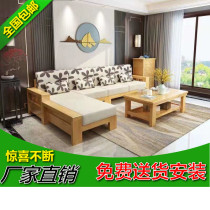 Chinese style solid wood sofa Oak cloth mat sofa combination modern large and small apartment guise corner pull bed living room sofa