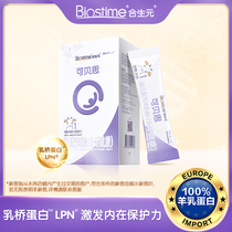 (Exclusive for new mothers) Biostime Kebes goat milk powder 1 segment 154G pure goat milk protein suitable for 0-6 months