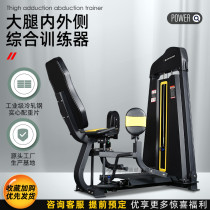 Internal and external all-in-one machine Commercial gym special equipment Adductor outreach machine Leg hip strength training equipment
