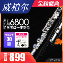 Weiber Flute Musical instrument beginner professional grade examination performance children Student Introduction 16 closed hole silver plated C- tune flute