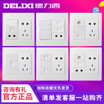 Delixi switch socket panel 120 series telephone computer combination Telephone network information Telephone network cable