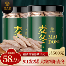 (2 cans of 1 kg in total)wheat winter Sichuan Mianyang sulfur-free Sichuan wheat winter non-wild premium soaked water wheat winter