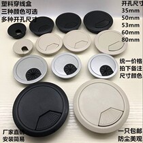 Little girl outlet hole Computer desk threading hole cover writing desk Decorative wire countertop network cable round hole office