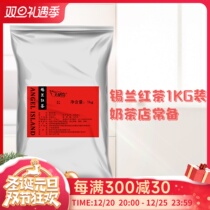 Angel Island black tea Ceylon black tea red crushed tea milk tea special black tea crushed milk tea raw material fruit tea loose tea