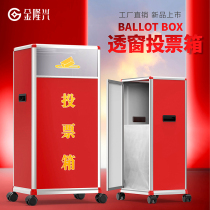 Jin Longxing election ballot box aluminum alloy edging election box landing large ballot collection box opinion complaint suggestion box donation box donation box donation box box box request box small donation box