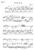 That is my Sheng Yin with an accompaniment A bA G bG F positive score with A high-definition and adjustable tone