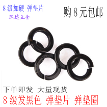 GB93 Spring washer black rubber gasket M3M4M5M6M8M10-M48 black rubber iron gasket
