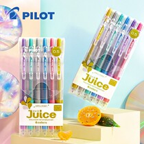 Japan Pilot Baile juice juice pen set metal color neutral pen 0 38 0 5mm students use girls heart-hand account stationery color special water pen press-type color pen to take notes