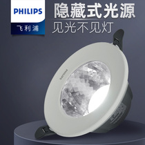 Philips deep embedded anti-glare Downlight led ceiling lamp without main lamp living room lighting spotlight recessed household hole lamp