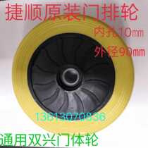 Teshun Original Dress Trackless Door Platoon Wheel Double Hing Single Track Gate Platoon Wheel Teshun Extension Gate Door Body Ferry 10 Inner hole