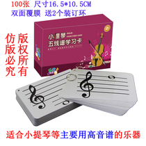 Violin High Tone Spectrum Instrument Five Lines Episteo Card Sax Long Flute Black Tube Small Number Piano 88 Key 164 sheets