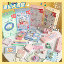 2021 net red new stationery set blind box gift package primary school boys version girl surprise luck busy and box
