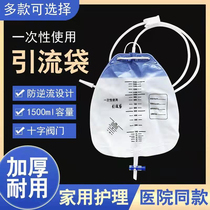Medical disposable urine bag drainage bag catheter collection urine bag anti-reflux bile spiral interface fixed use an
