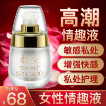 Burkin Female Crescendo Enhancement Liquid Essential Oils Private Quick Sensation Enhancing Lasting House Matter Couple Special Lubricating Liquid