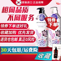 South Korea Love Perfume Shampoo shampoo with persistent fragrance and smooth improvement of the manic control oil fluffy