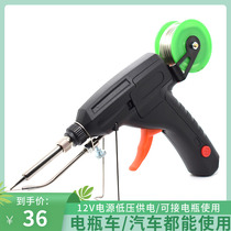 Portable 12v Low pressure soldering gun Manual automatic tin welding gun 80w soldering iron Repair thermoregulation handheld soldering gun