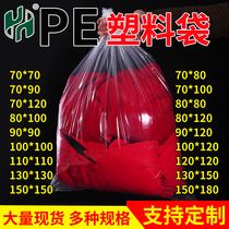 PE flat pocket large plastic bag transparent thickened intimal bag Extra large food storage dust bag High pressure 14 wire