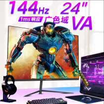 Native 1k144hz small gold gang display Songren 24-inch gaming borderless curved ultra-thin LCD 1080P screen IPS eat chicken screen game screen with TYPE-C cable