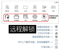  (Self-service)SONY DPT RP1 CP1 Sony E-book crack unlock Android brush machine rescue brick