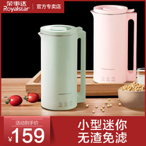 Boom Da Soybean Milk Machine Home Small Cooking Mini Heating Wall Breaking Machine Portable Meme Goblet 1 1 1-2