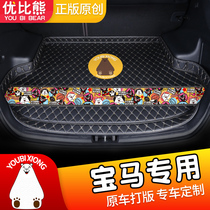 BMW 1 Faculty 3 Department 5 Department MINI Special car cartoon trunk cushion full surround x1x3x5 tail box cushion personality