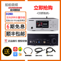 SOUNDAWARE D280 PURE DIGITAL TURNTABLE LOSSLESS DESKTOP NETWORK PLAYER D200 UPGRADE