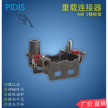 Rectangular Heavy Duty Connector Combination Pneumatic Module H6B-T2 Frame Replacement Wien HARTING Sibas