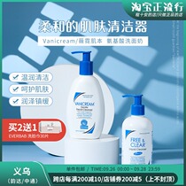 Cheng Shian Wei Ni muscle this facial cleanser amino acid cleanser for men and women clean clean does not pull dry Vanicream dry skin