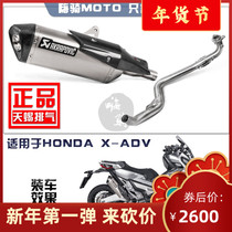 Scorpio akrapovic motorcycle modified titanium exhaust pipe for HONDA HONDA HONDA X-ADV