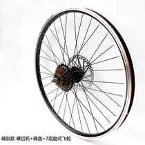 24 inch mountain wheel set Bicycle rim knife ring rim car wheel Bicycle hub front and rear rim wheel