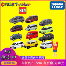 Domei Tomica business car series Childrens alloy toy car