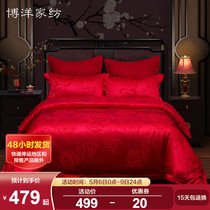 Boyo Home Textile Embroidery Pure Cotton Wedding Celebration Four Pieces Big Red Newlywed All-cotton Wedding Bed Bedding Linen Quilt Cover