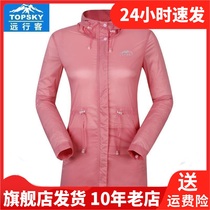 Topsky traveler spring summer autumn waterproof skin routine fan coat female ultra-thin sports outdoor fan coat 09898