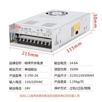 Mingwei 350W400W switching power supply S-350W-24V 24V14 6A 5V12V15V18V27V36V48V